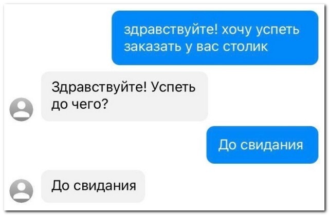 Photo of Смешные комментарии и СМС