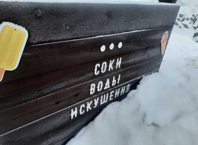 Photo of Смешные объявления, вывески и реклама (32 фото)