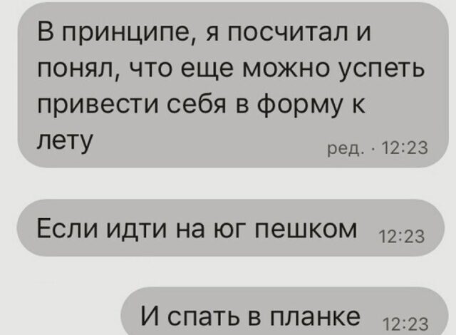 Photo of Новая порция смешных комментариев и СМС