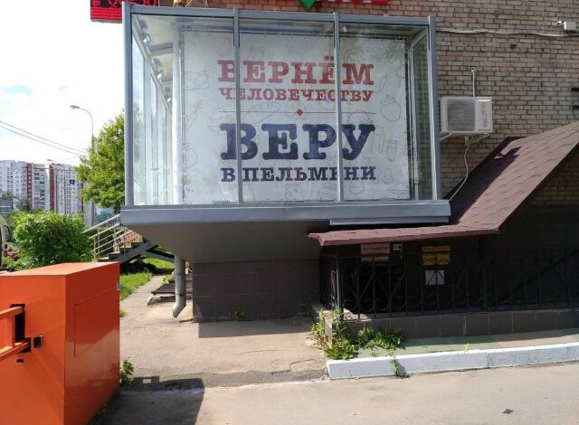 Photo of Смешные объявления, вывески и реклама (22 фото)