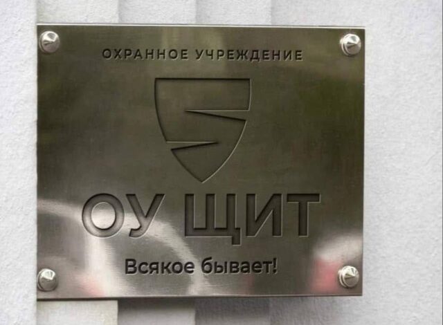 Photo of Смешные объявления, вывески и реклама (20 фото)
