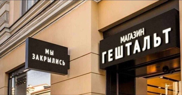 Photo of Смешные объявления, вывески и реклама (29 фото)