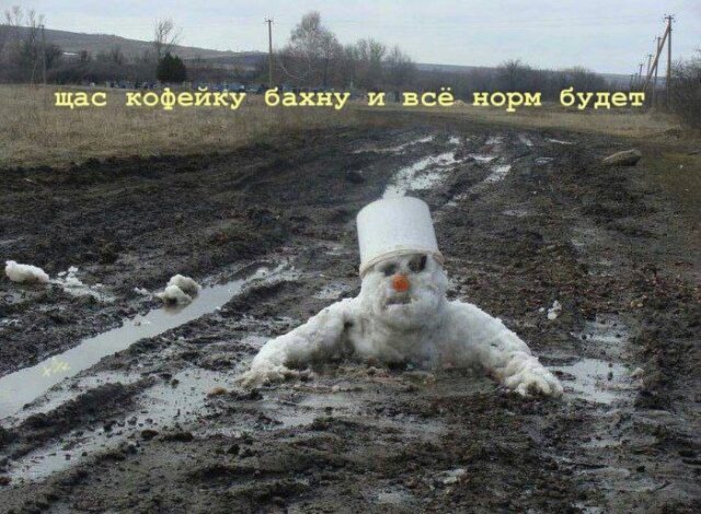 Photo of Свежая порция мемов: «Сейчас кофейку бахну и всё норм будет» (20 фото)