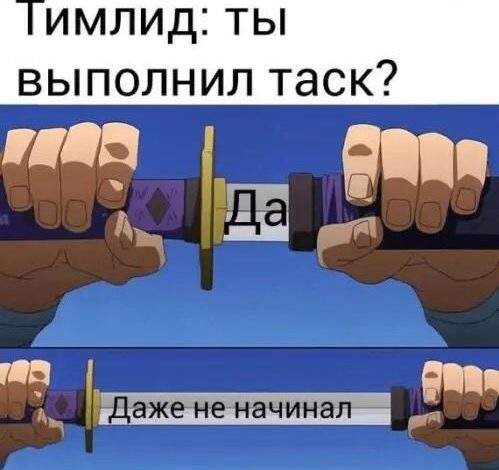 Photo of Прикольные мемы на Бугаге: «Ты выполнил таск?» – «Да…» (28 фото)