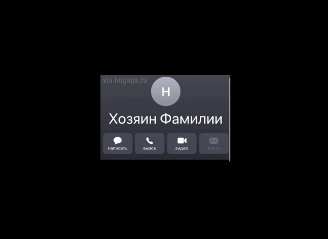 Photo of А как в вашей семье называют хозяина фамилии? (8 фото)