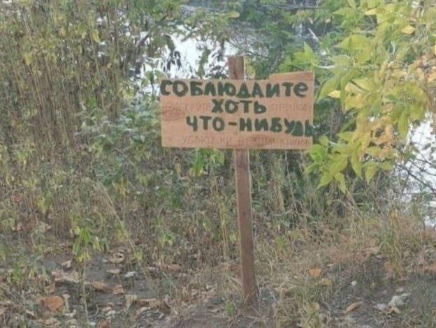 Photo of «Соблюдайте хоть что