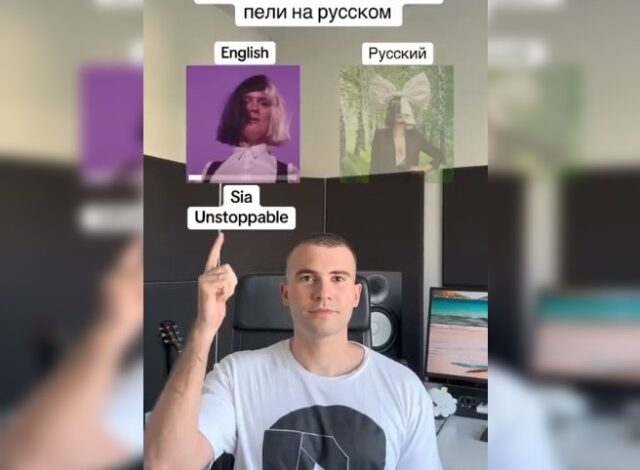Photo of Мировые звёзды перепели свои хиты на русском языке