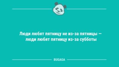 Photo of «Люди любят пятницу не из