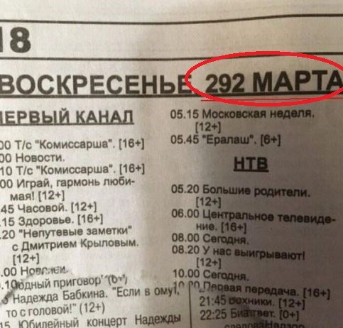 Photo of Дело барона Мюнхгаузена живёт! (8 фото)