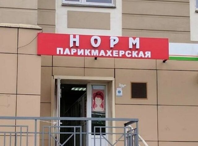 Photo of Тем временем в России… (20 фото)