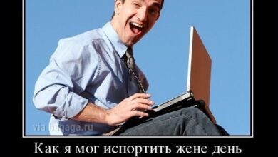 Photo of Демотиваторы дня: «Как я мог испортить жене день рождения…» (17 фото)