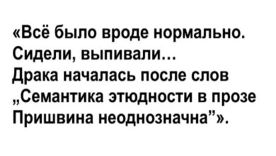 Photo of Прикольные комментарии из соцсетей: «Всё было вроде нормально…» (17 фото)