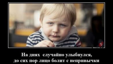 Photo of Демотивирующие картинки: «На днях случайно улыбнулся…» (22 шт)