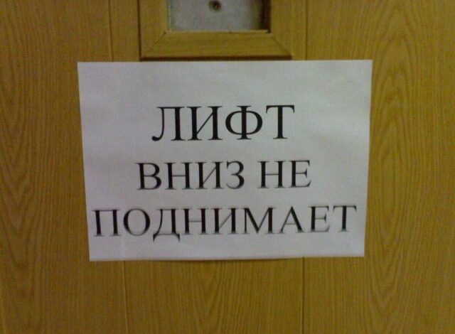 Photo of Смешные объявления, вывески и реклама (19 фото)