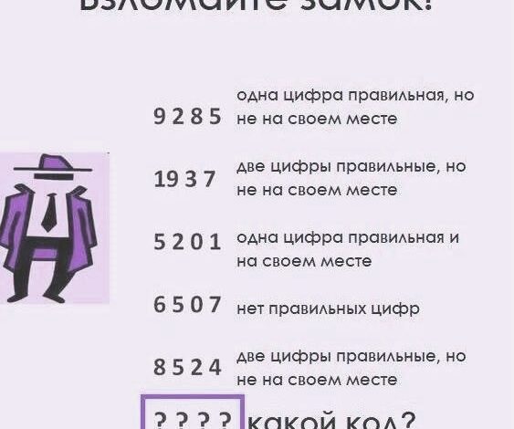 Photo of Интеллектуальная разминка