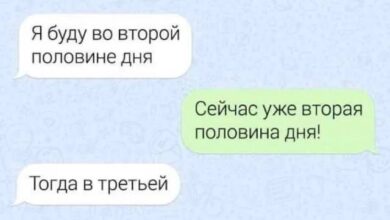 Photo of Весёлые приколы в картинках: «Я буду во второй половине дня» (24 фото)