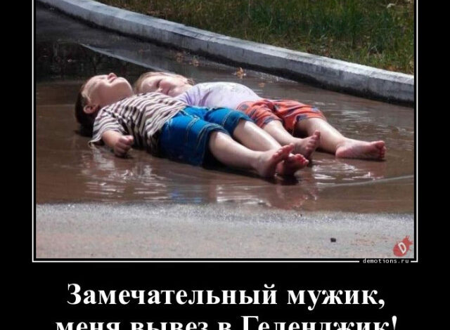 Photo of Демотиваторы в середине недели: «Замечательный мужик…» (15 фото)