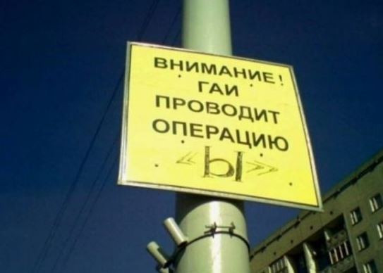 Photo of Смешные объявления, вывески и реклама: «Внимание!» (20 фото)