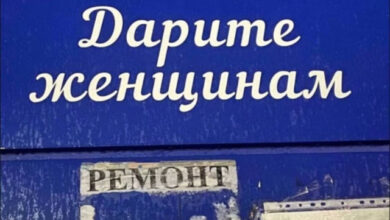 Photo of Весёлые картинки дня: «Дарите женщинам…» (30 фото)