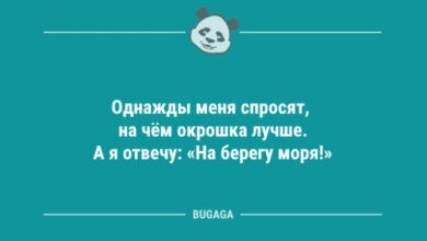 Photo of Анекдоты для пятничного настроения: «Однажды меня спросят, на чём окрошка лучше…» (12 фото)