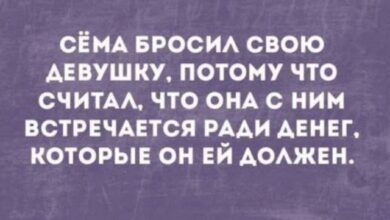 Photo of Когда юмор немного вышел из
